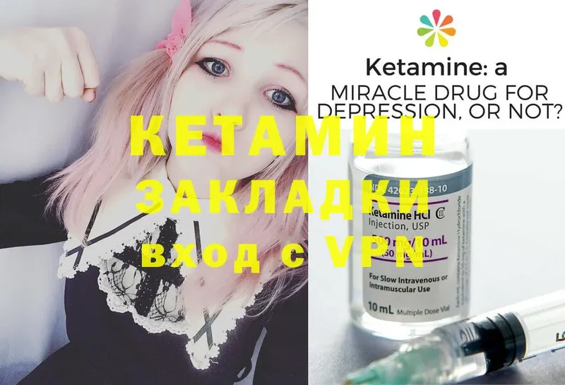 Кетамин ketamine  Дмитровск 