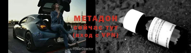 МЕТАДОН methadone  Дмитровск 